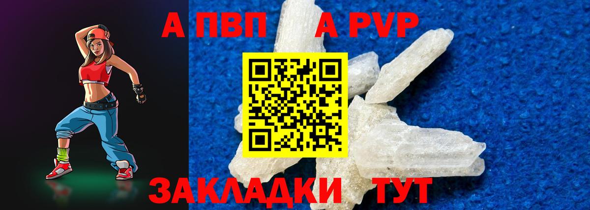 Альфа ПВП СК КРИС  А ПВП  Вход с VPN  Отрадное  A-PVP крисы CK 