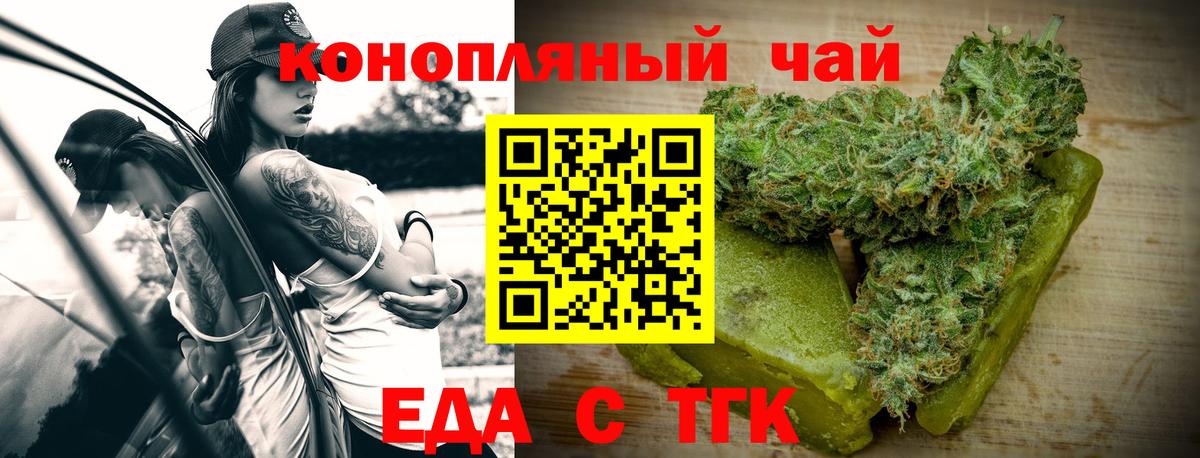Cannafood марихуана  Вход с VPN  Отрадное 