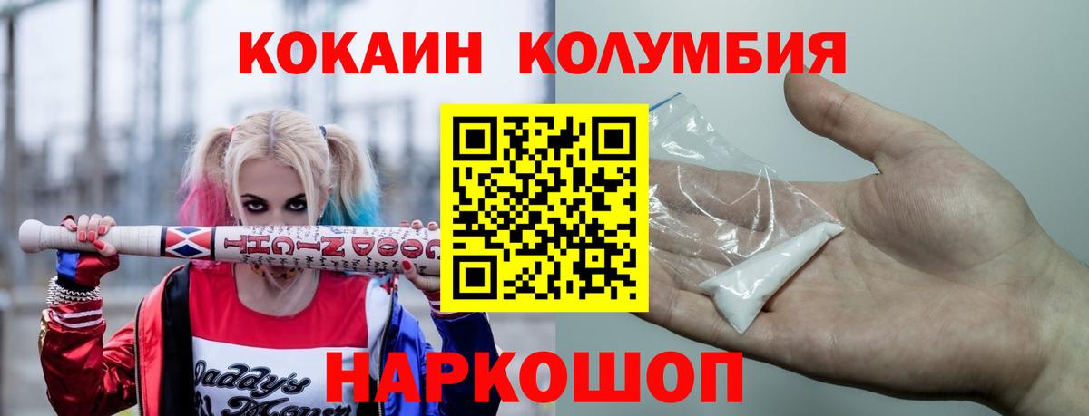 Кокаин Fish Scale Отрадное