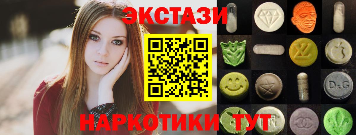 Отрадное  ЭКСТАЗИ 280мг  ЭКСТАЗИ  Вход с VPN 