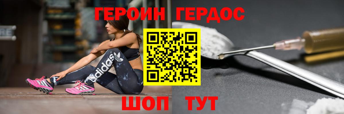 Отрадное  ГЕРОИН гречка  Героин  Вход с VPN 