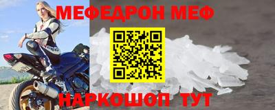 меф VHQ Сланцы