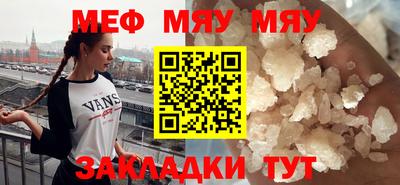 меф VHQ Сланцы