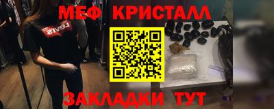 меф VHQ Сланцы