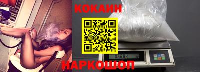 кокаин VHQ Ставрополь