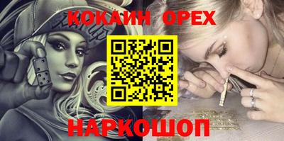 кокаин колумбия Старая Купавна