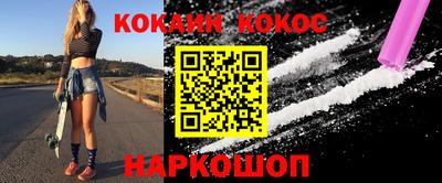 кокаин VHQ Ставрополь