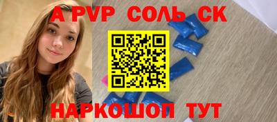 метамфетамин Славгород