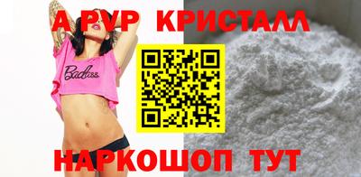 метамфетамин Славгород