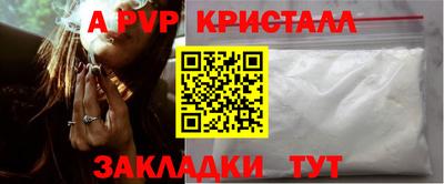 метамфетамин Славгород