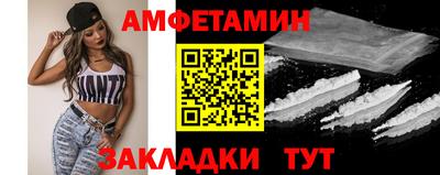 метамфетамин Славгород