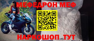 метамфетамин Славгород