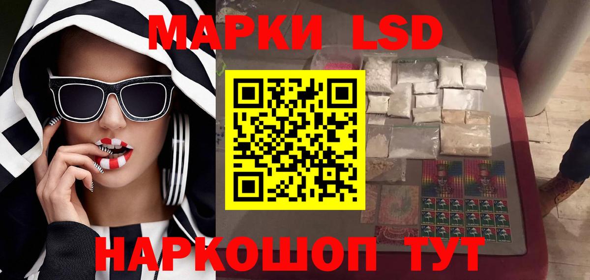Отрадное  Лсд 25 экстази кислота  Вход с VPN  LSD-25 экстази ecstasy 