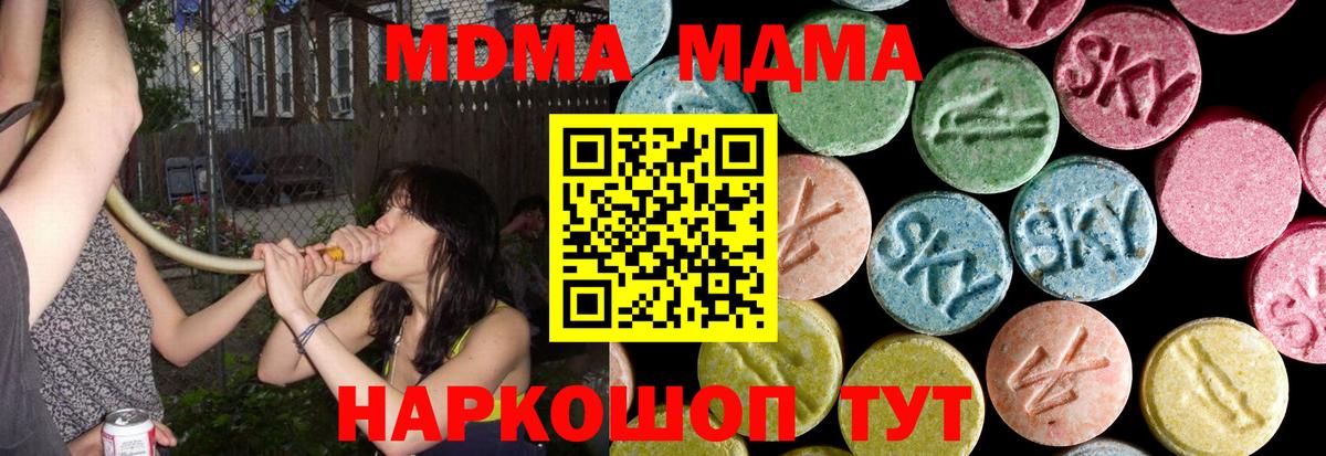 MDMA VHQ Отрадное