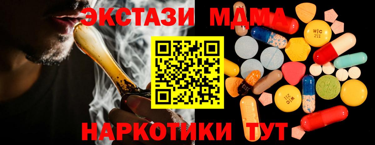 MDMA  MDMA VHQ  МДМА crystal  Вход с VPN  Отрадное 