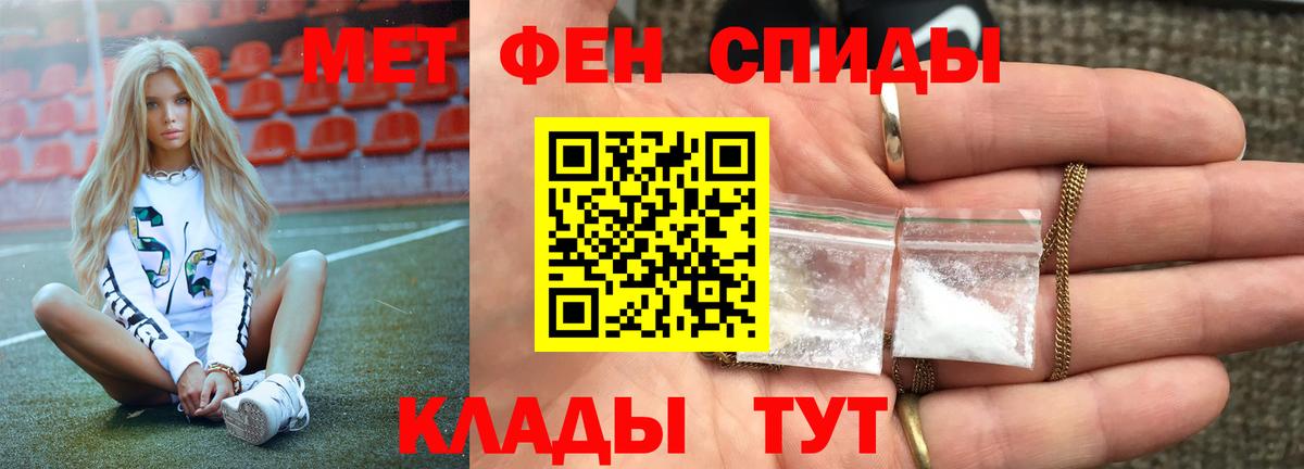 Первитин мет Отрадное