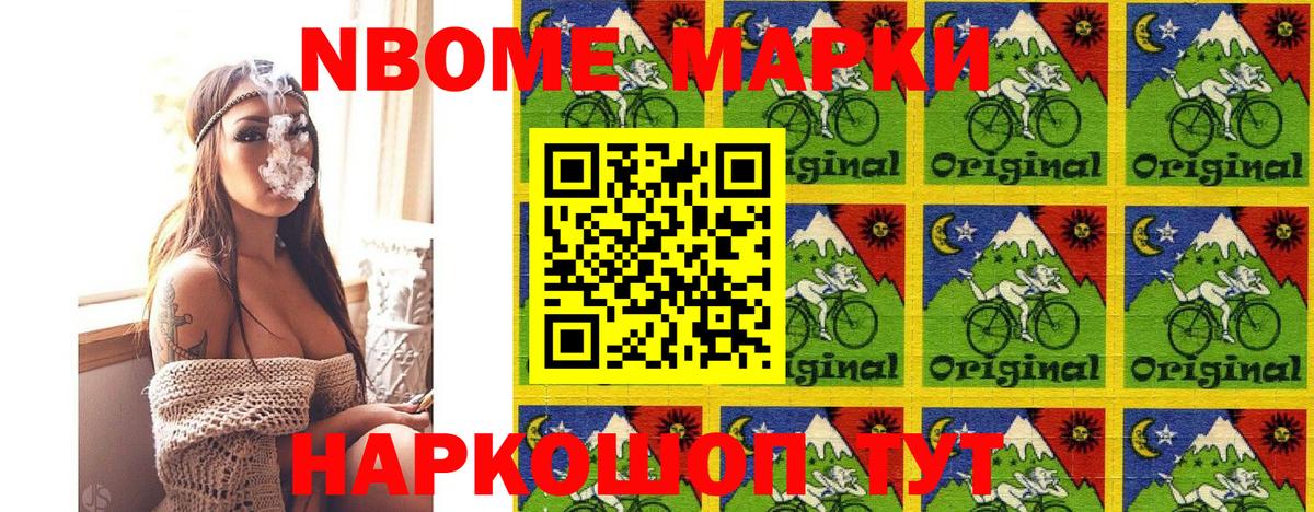 Марки NBOMe  Вход с VPN  Отрадное  Марки NBOMe 1,8мг 