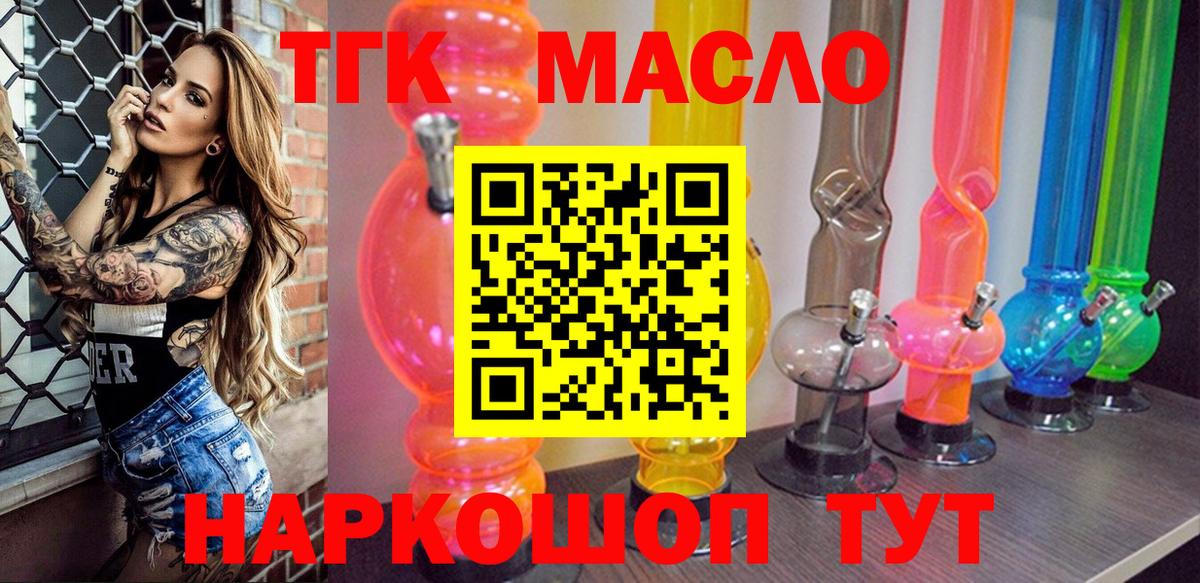 ТГК концентрат Отрадное