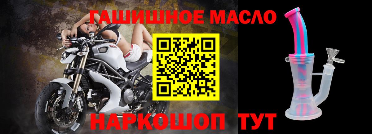 Отрадное  ТГК THC oil  Дистиллят ТГК Wax  Вход с VPN 