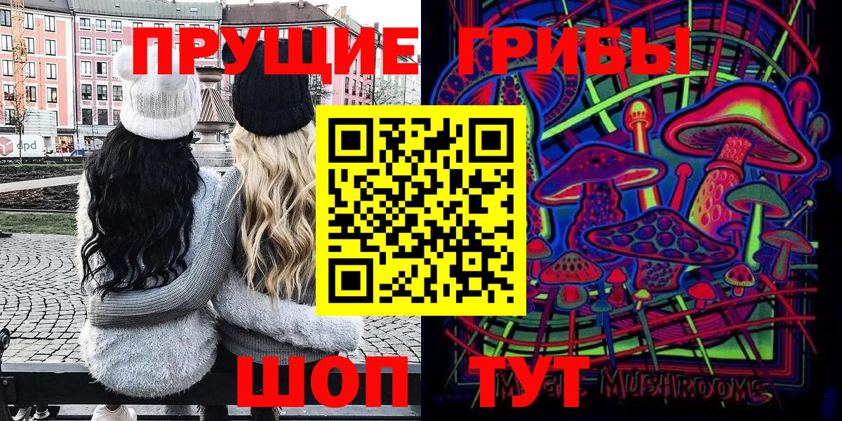 Отрадное  Галлюциногенные грибы мицелий  Вход с VPN 
